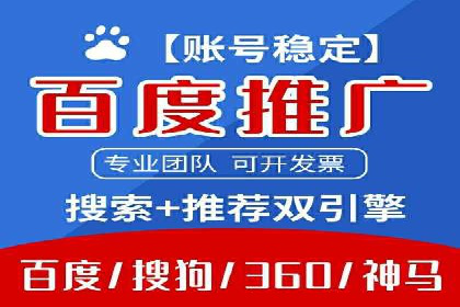 百度推广收费模式解析与实例